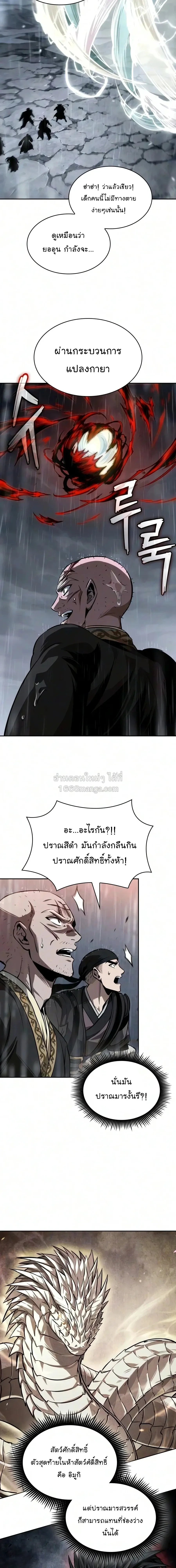 Nano Machine Chap 316 - Next Chap 317