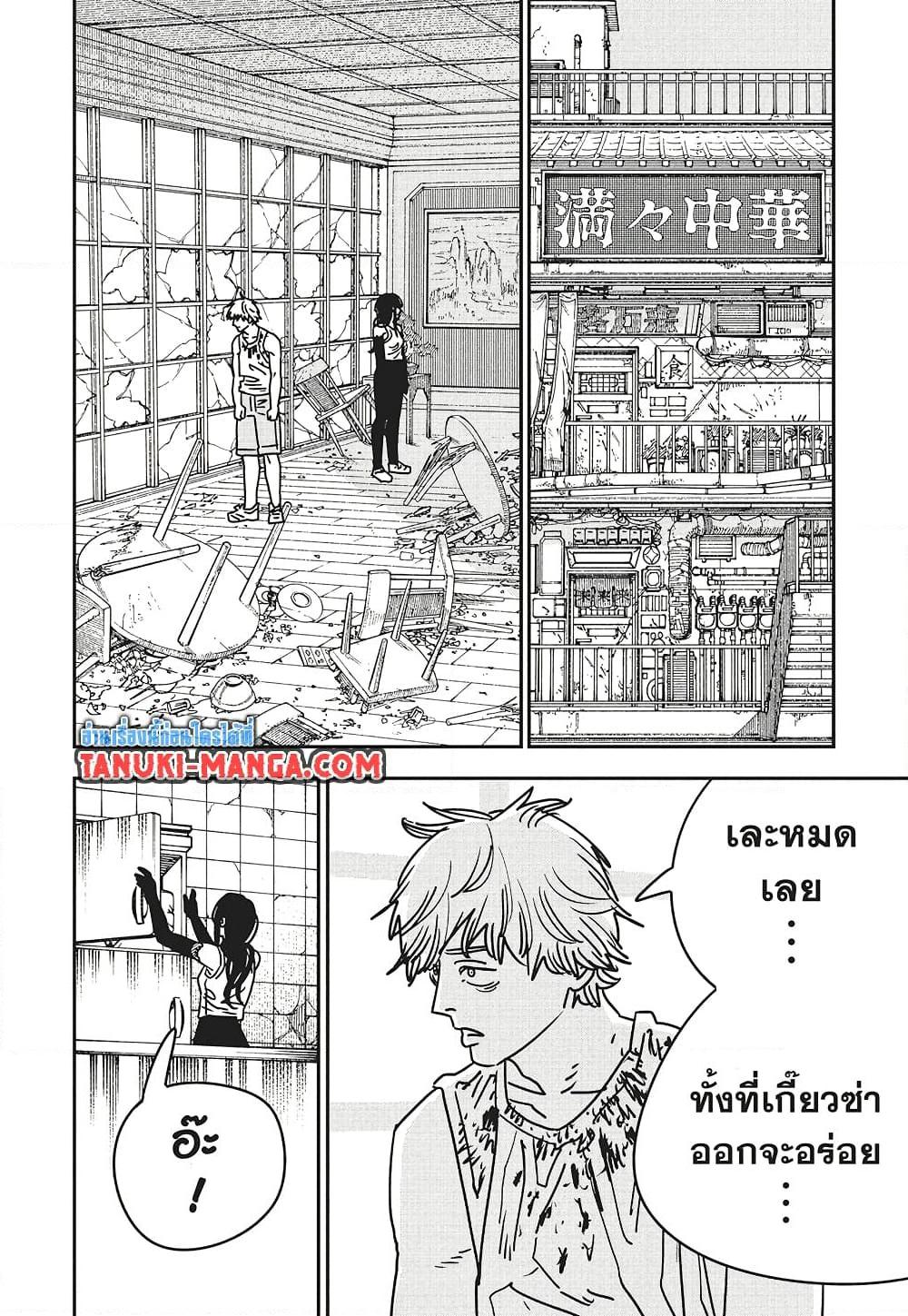 มนุษย์เลื่อยยนต์ Chap 192 - Next Chap 193