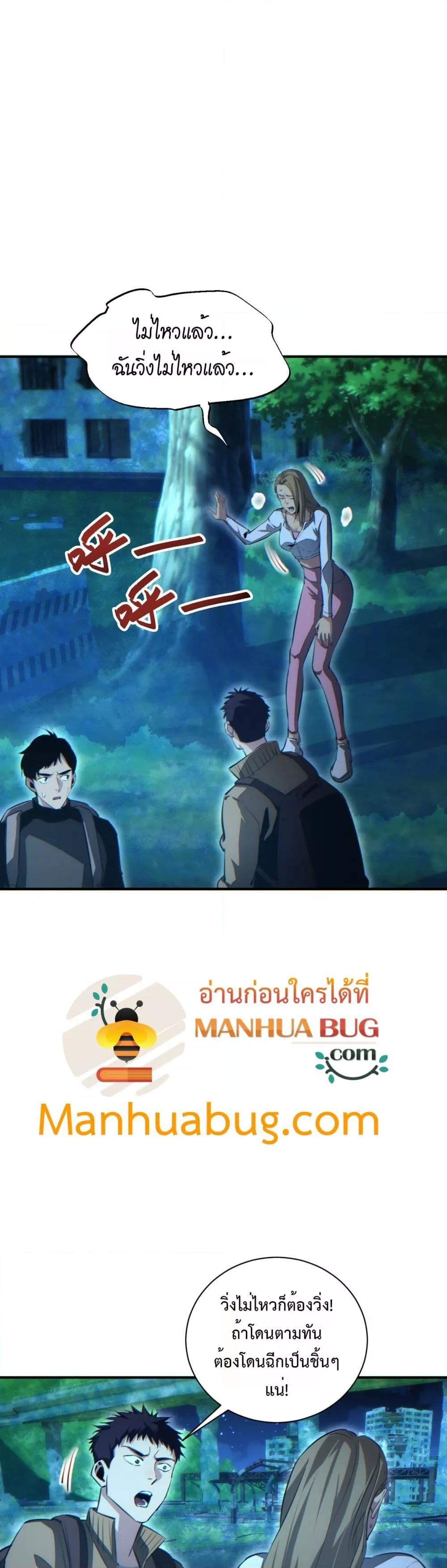 Rebirth in the end times: I reached the top by opening boxes Chap 45 - Next Chap 46