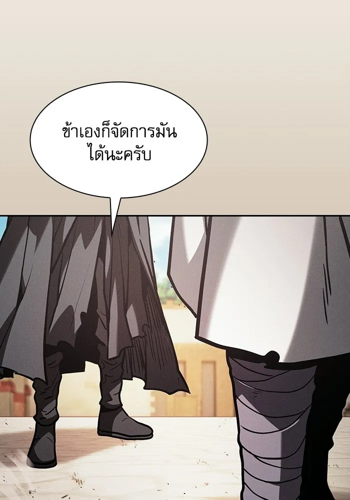 Academy’s Genius Swordmaster – นักดาบอัจฉริยะจากอะคาเดมี Chap 125 - Next Chap 126