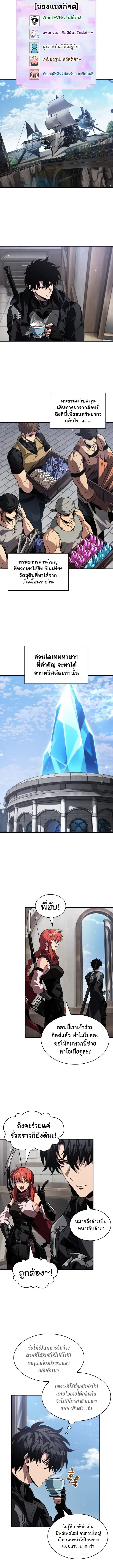 Pick Me Up, Infinite Gacha Chap 223 - Next Chap 224