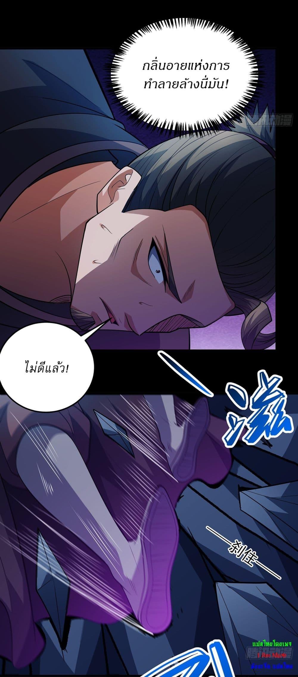 God of Martial Arts Chap 696 - Next Chap 697