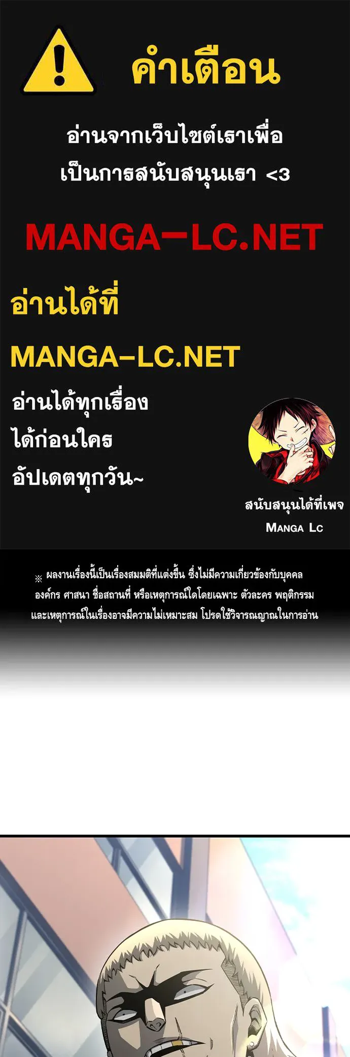 King Game Chap 98 - Next Chap 99