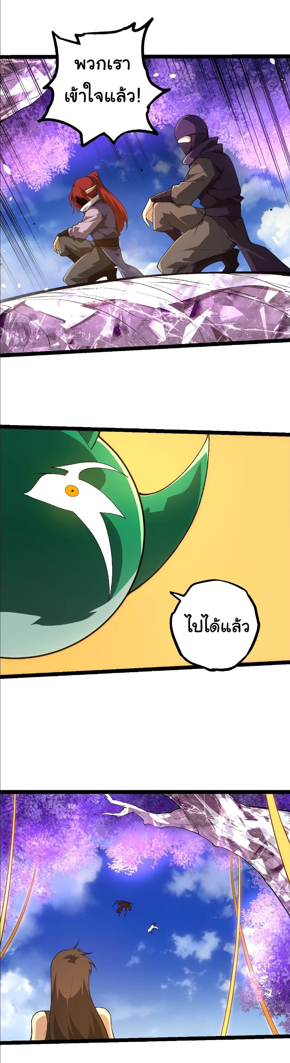 Evolution from the Big Tree Chap 490 - Next Chap 491