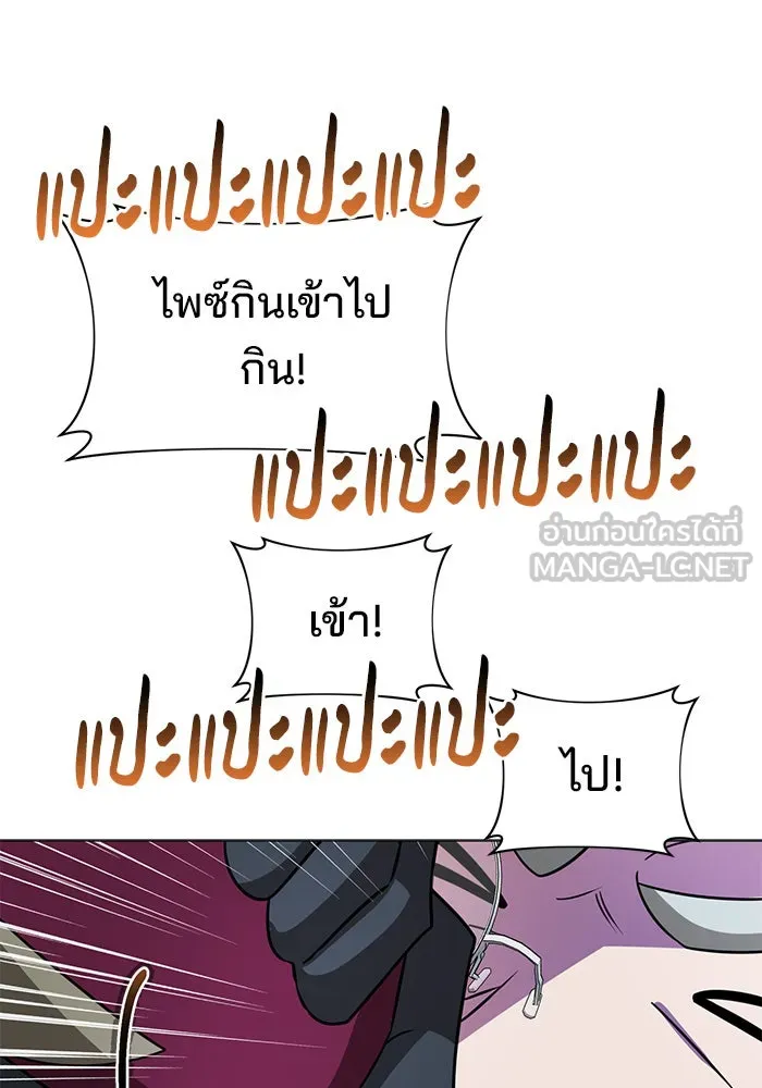 The Academy Is Doomed Chap 42 - Next Chap 43