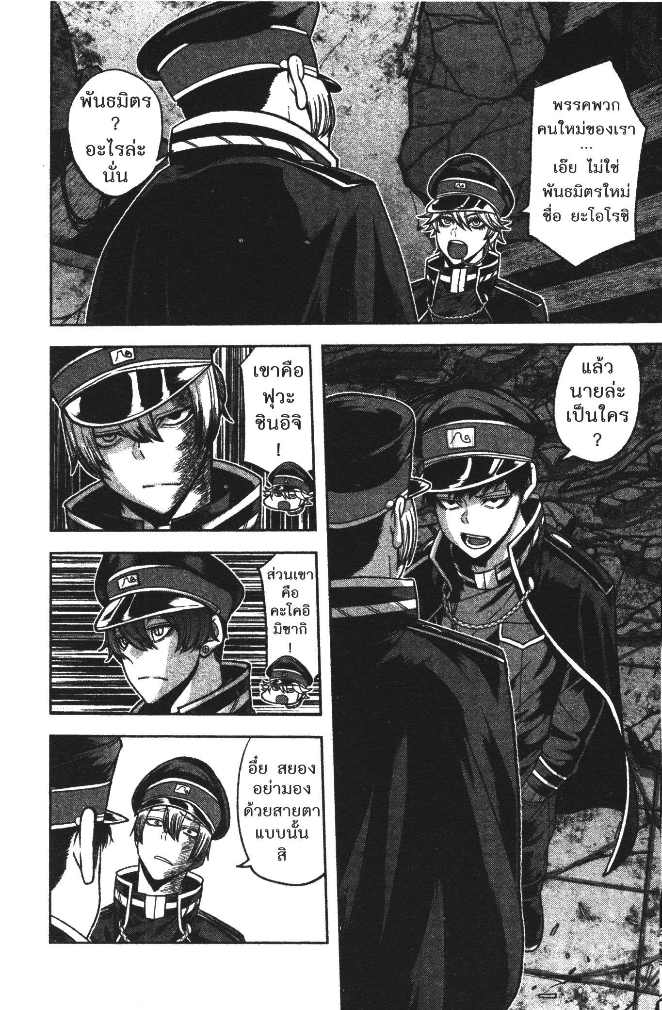 Tougen Anki Chap 93 - Next Chap 94