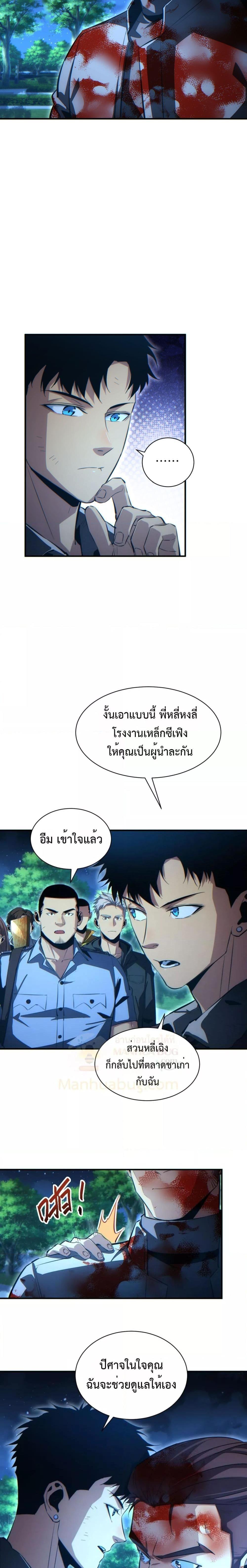 Rebirth in the end times: I reached the top by opening boxes Chap 44 - Next Chap 45