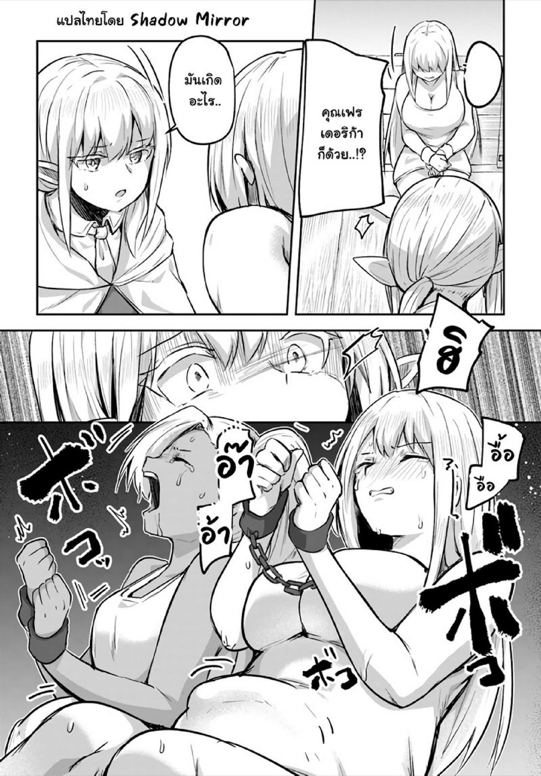 Inbi na Doukutsu no Sono Oku de Chap 19 - Next Chap 20