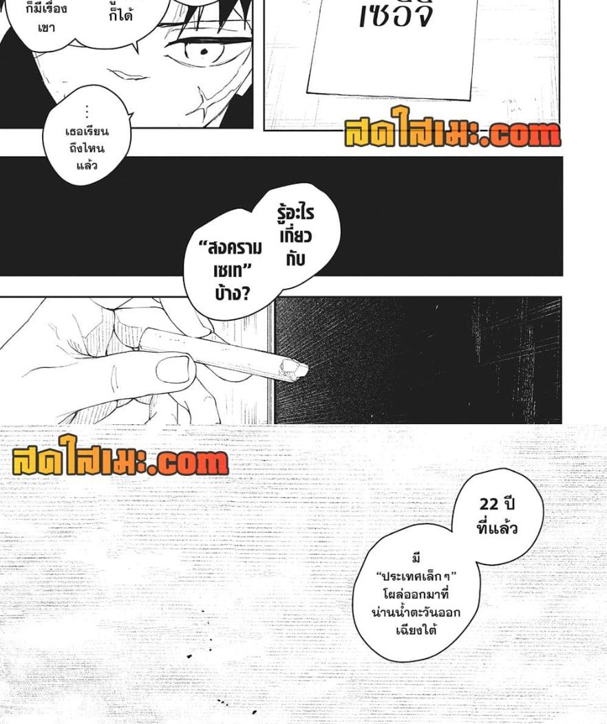 Kagurabachi Chap 66 - Next Chap 67