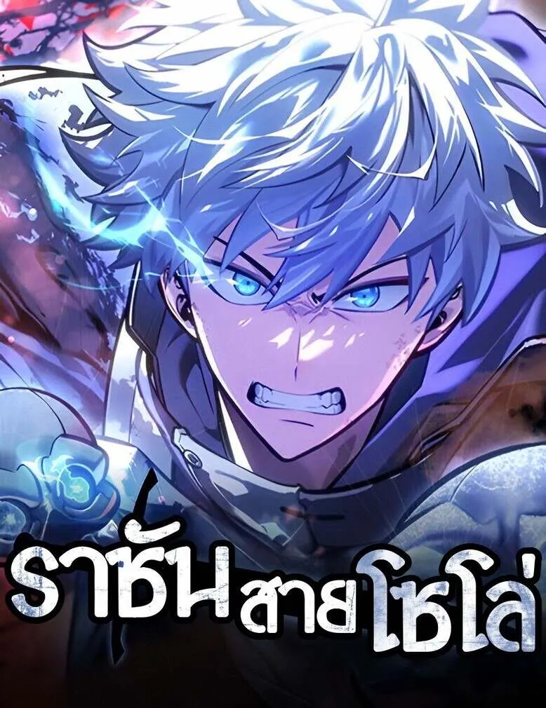 Emperor of Solo Play Chap 12 - Next Chap 13