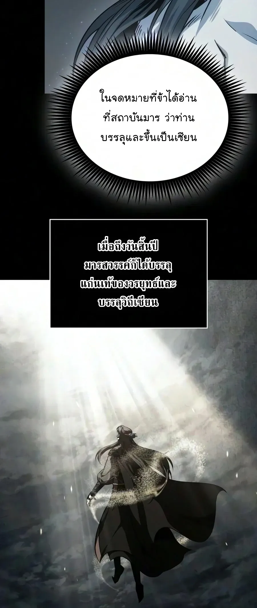 Nano Machine Chap 317 - Next Chap 318