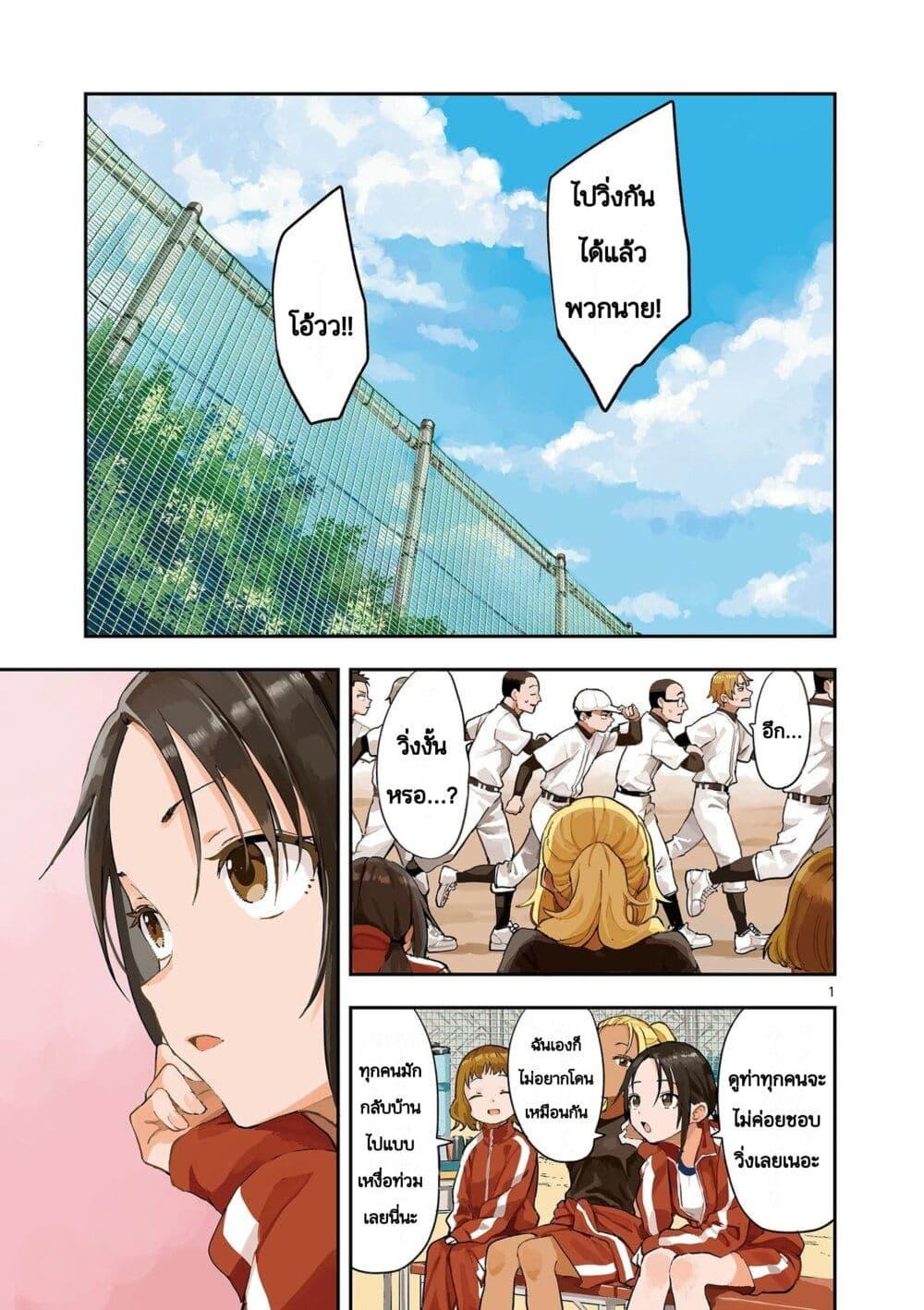 Mane Mane Nichi Nichi Chap 8 - Next Chap 9