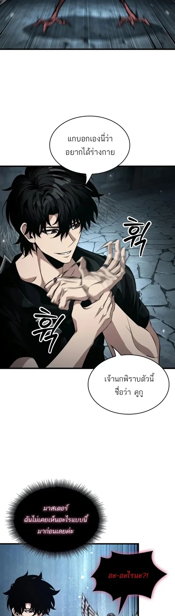 Pick Me Up, Infinite Gacha Chap 204 - Next Chap 205