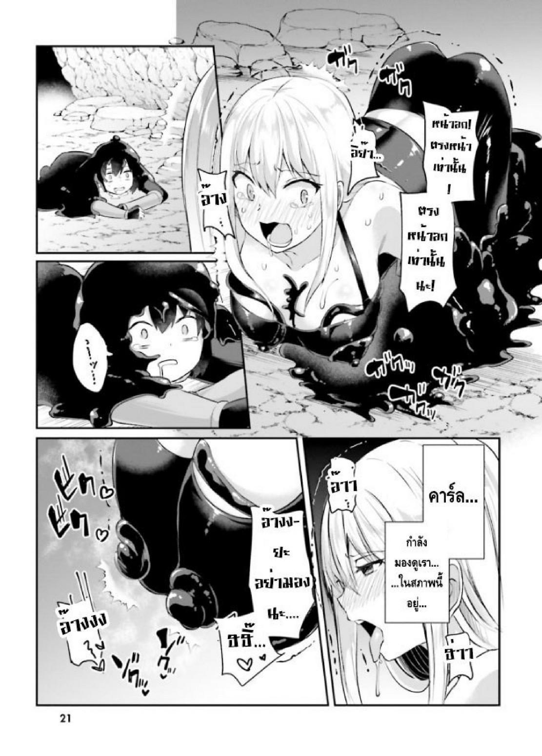 Inbi na Doukutsu no Sono Oku de Chap 1 - Next Chap 2