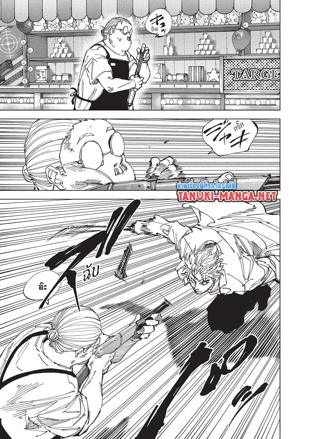Sakamoto Days Chap 265 - Next Chap 266