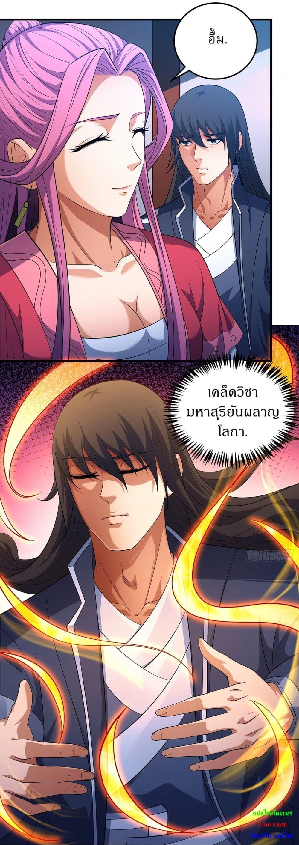 God of Martial Arts Chap 673 - Next Chap 674