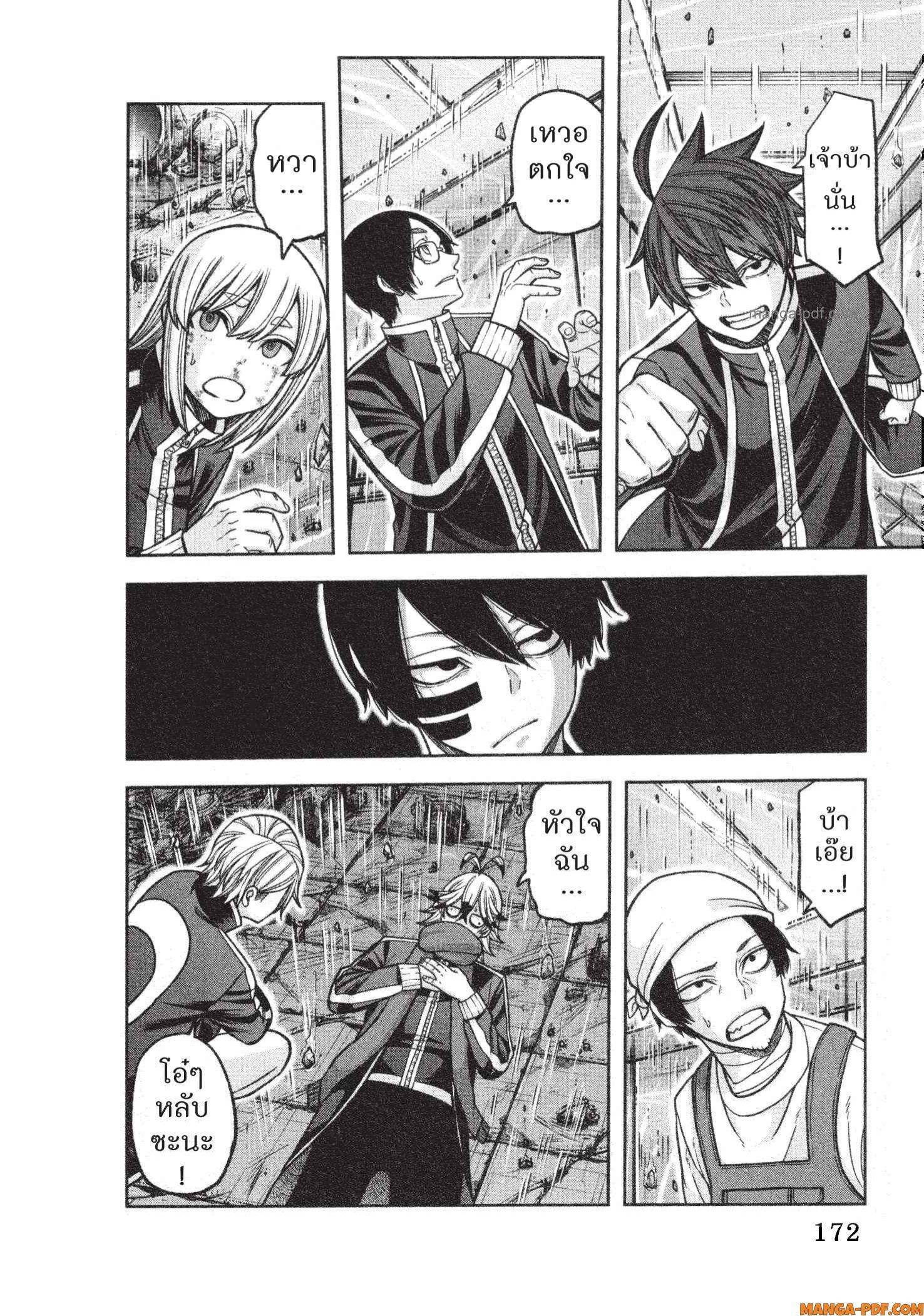 Tougen Anki Chap 132 - Next Chap 133