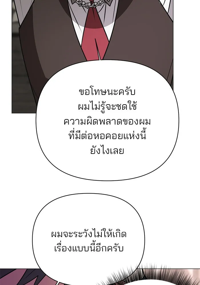 The Academy Is Doomed Chap 40 - Next Chap 41