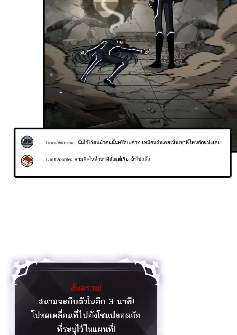 Pick Me Up, Infinite Gacha Chap 187 - Next Chap 188