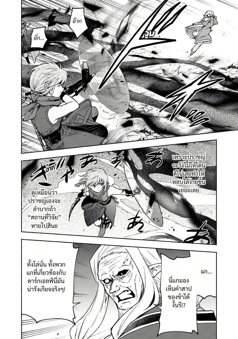 Otome Game no Heroine de Saikyou Survival @COMIC Chap 28 - Next Chap 29