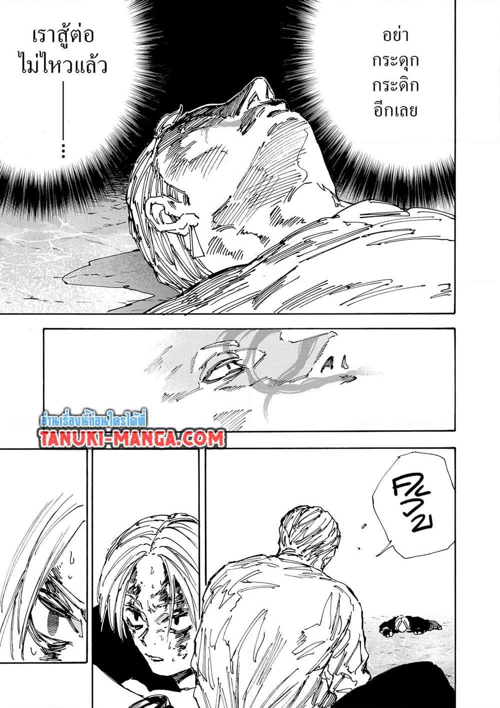 Sakamoto Days Chap 159 - Next Chap 160