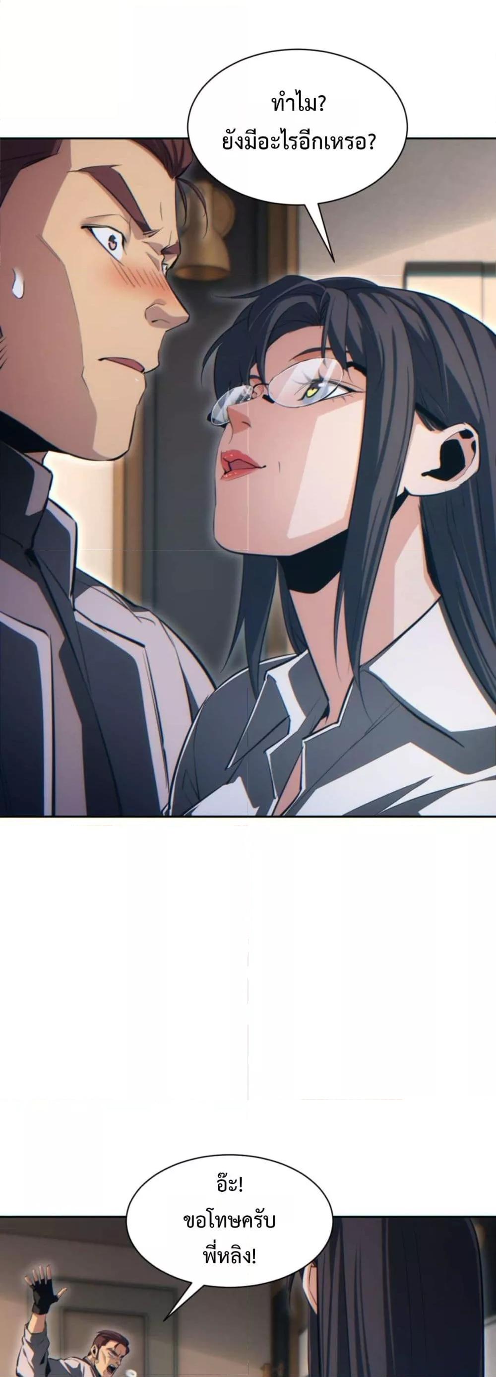 Rebirth in the end times: I reached the top by opening boxes Chap 36 - Next Chap 37