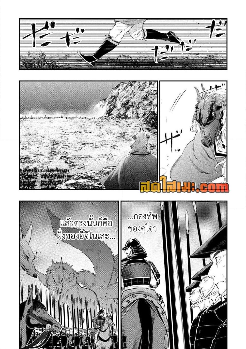 The New Gate Chap 119 - Next Chap 120