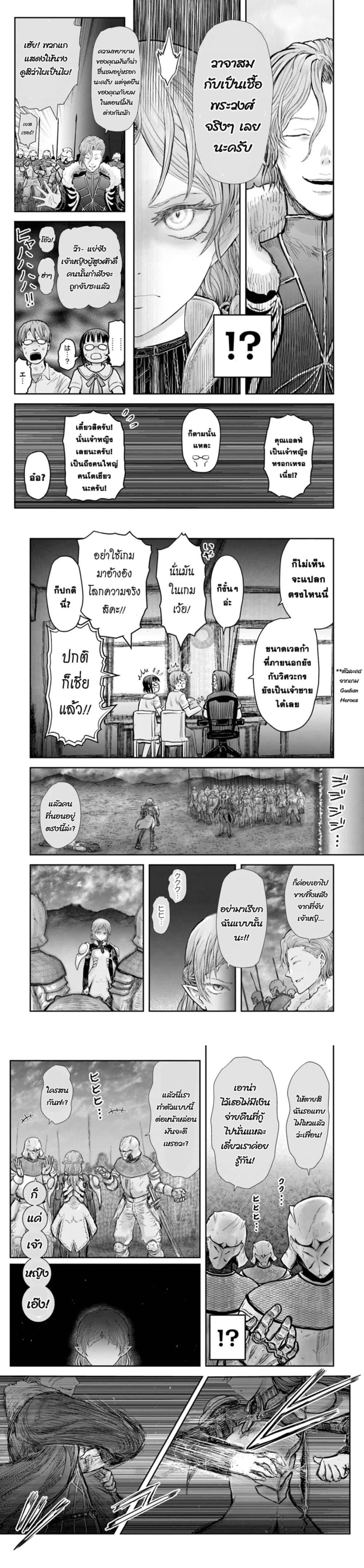 Isekai Ojisan Chap 23 - Next Chap 24