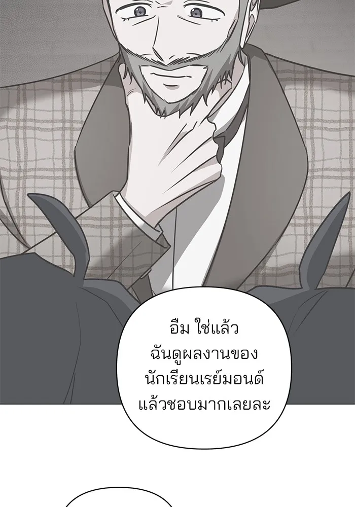 The Academy Is Doomed Chap 31 - Next Chap 32