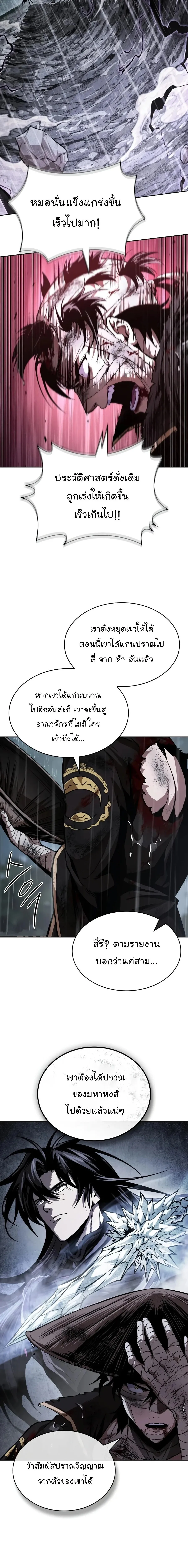 Nano Machine Chap 310 - Next Chap 311