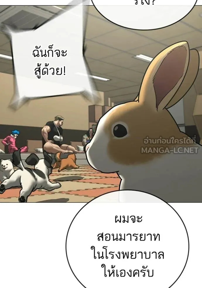 Reality Quest Chap 184 - Next Chap 185