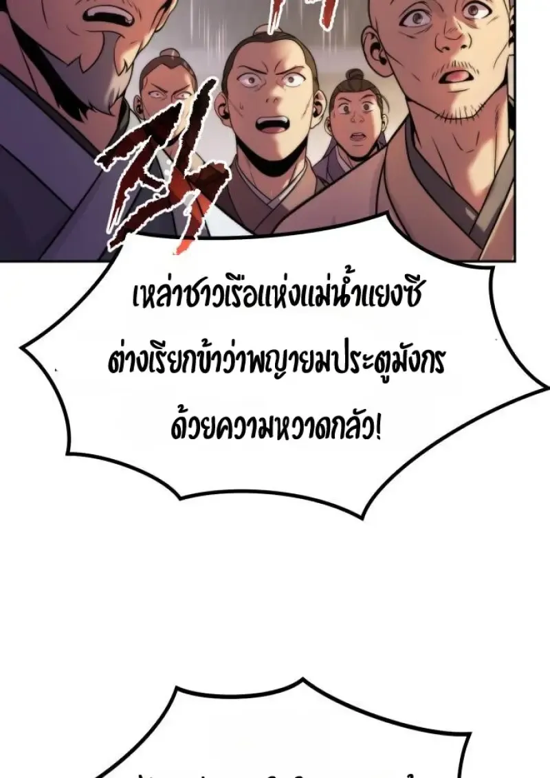 Chronicles of the Demon Faction Chap 147 - Next Chap 148