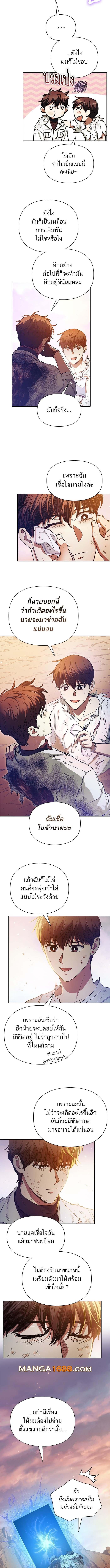 The S-Classes That I Raised Chap 151 - Next Chap 152