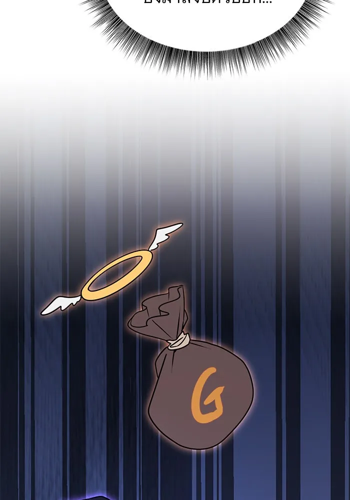 The Academy Is Doomed Chap 47 - Next Chap 48