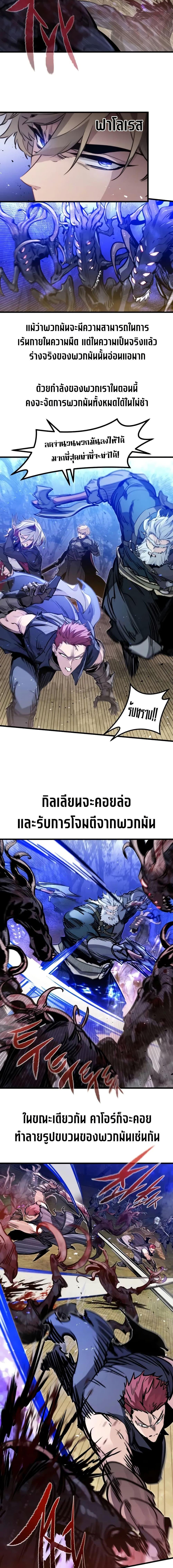 The Regressed Mercenary’s Machinations Chap 25 - Next Chap 26