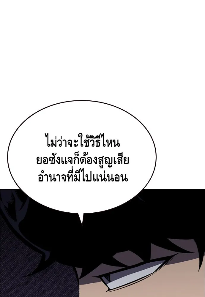King Game Chap 107 - Next Chap 108