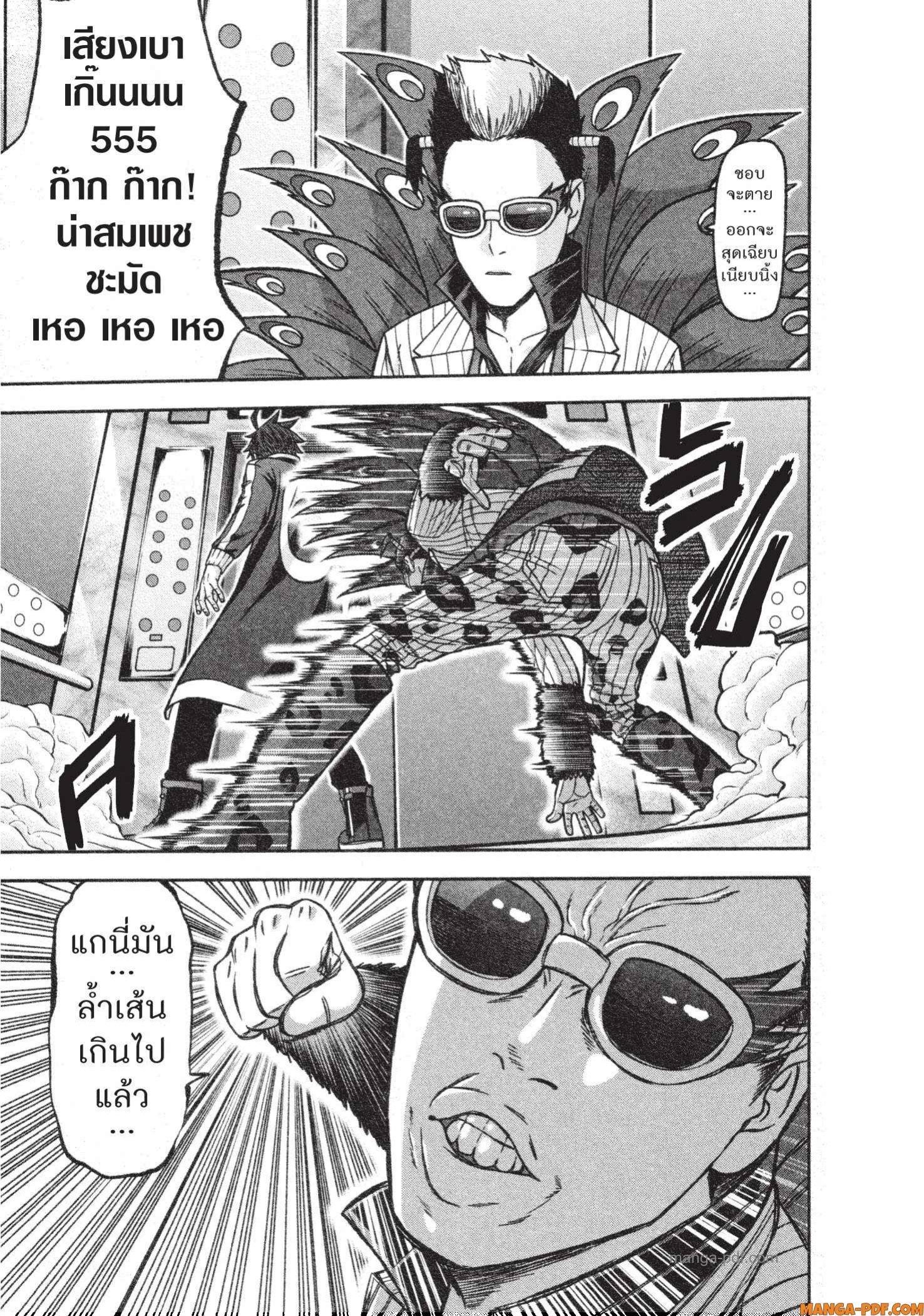 Tougen Anki Chap 128 - Next Chap 129