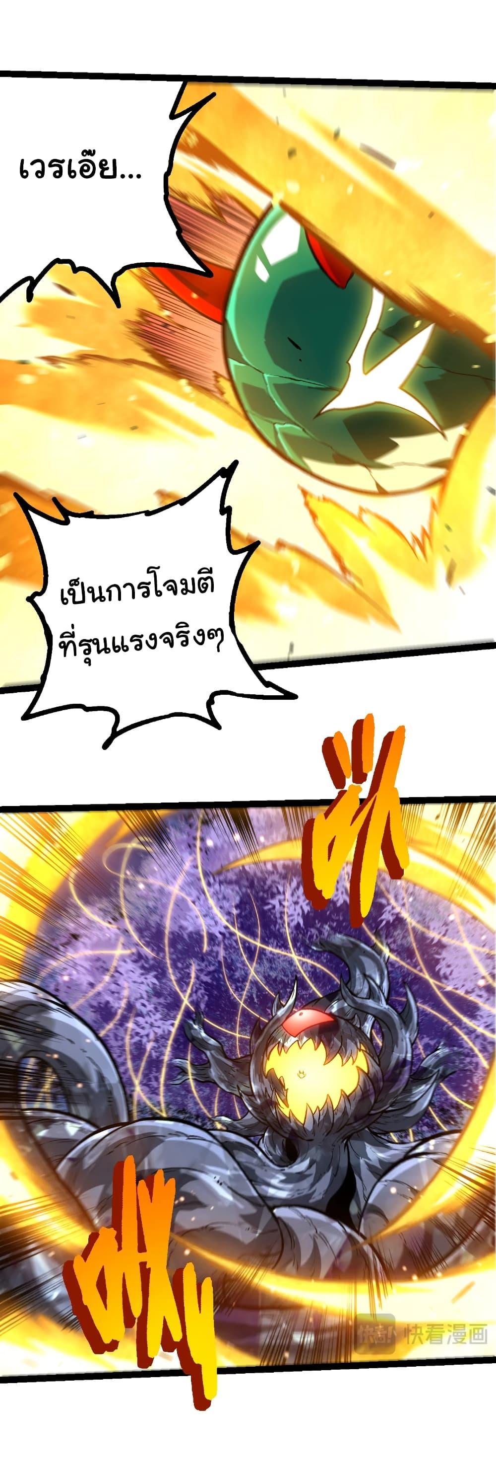 Evolution from the Big Tree Chap 453 - Next Chap 454