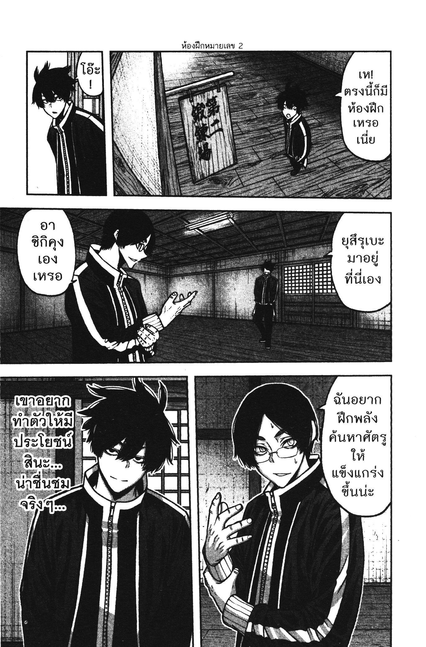 Tougen Anki Chap 77 - Next Chap 78