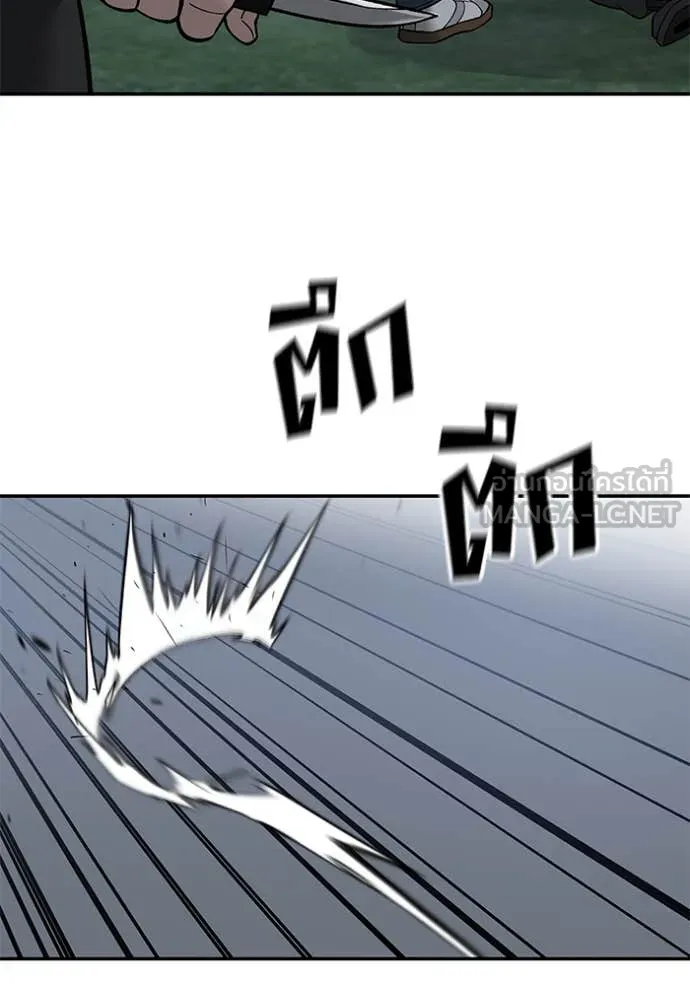 The Bully in Charge Chap 140 - Next Chap 141