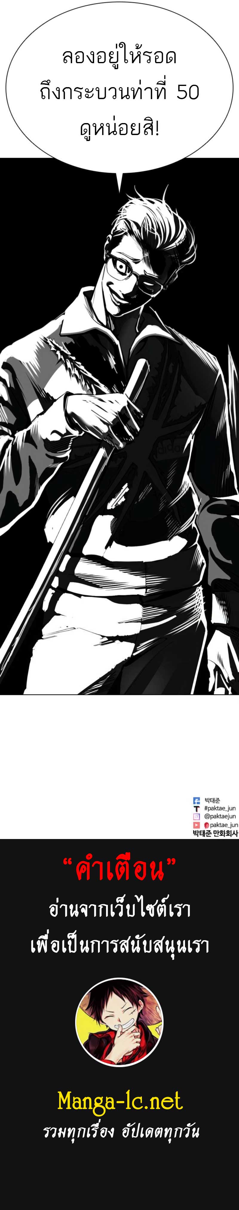 Lookism Chap 579 - Next Chap 580