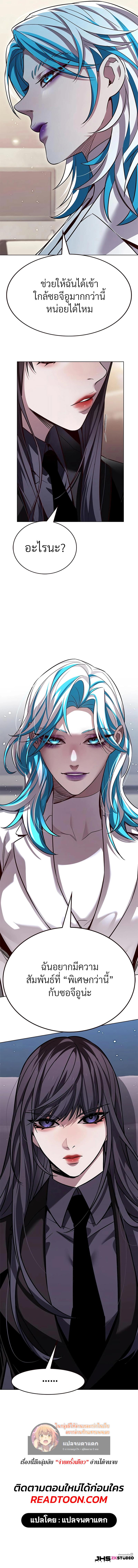 Eleceed Chap 344 - Next Chap 345