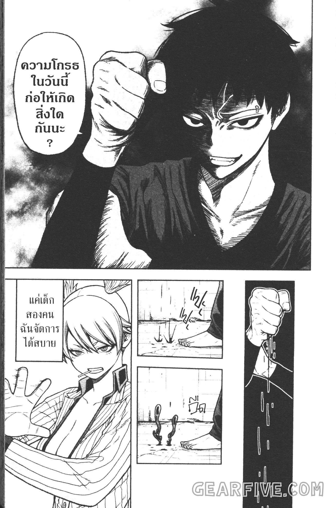 Tougen Anki Chap 28 - Next Chap 29