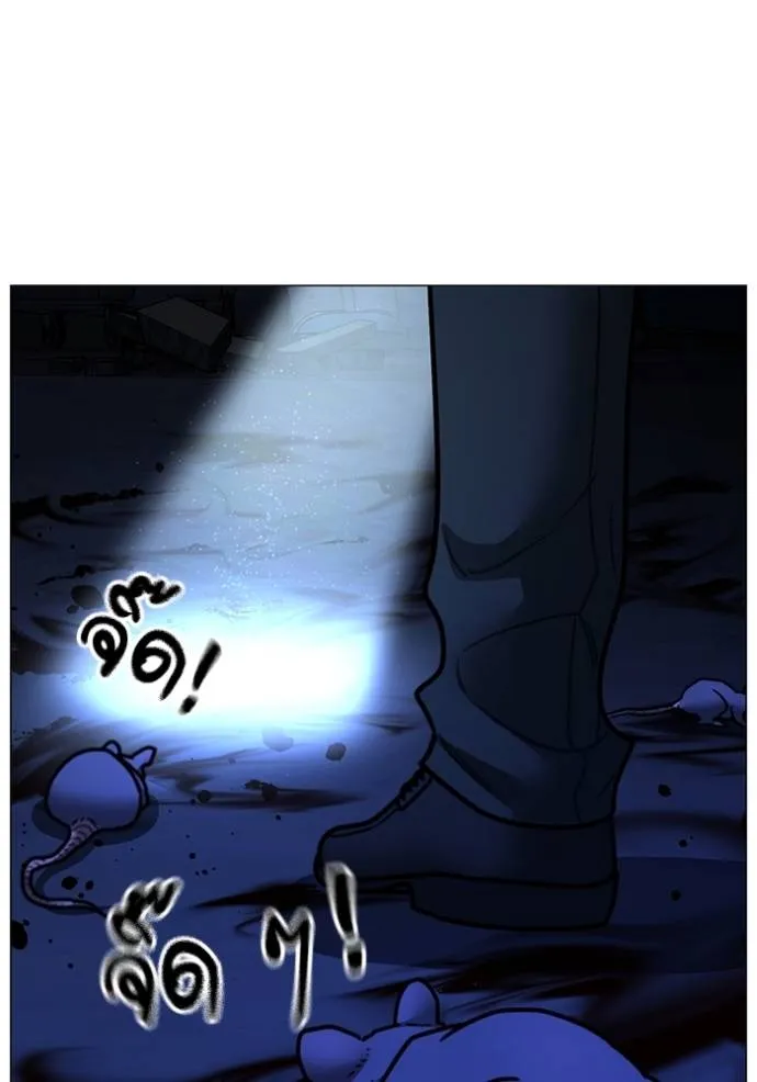 Reality Quest Chap 143 - Next Chap 144