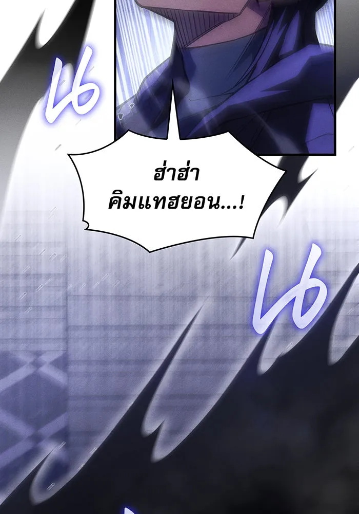 Regressing With the King’s Power – เกิดใหม่พร้อมพลังแห่งราชัน Chap 102 - Next Chap 103