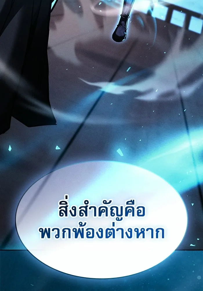 Academy’s Genius Swordmaster – นักดาบอัจฉริยะจากอะคาเดมี Chap 147 - Next Chap 148