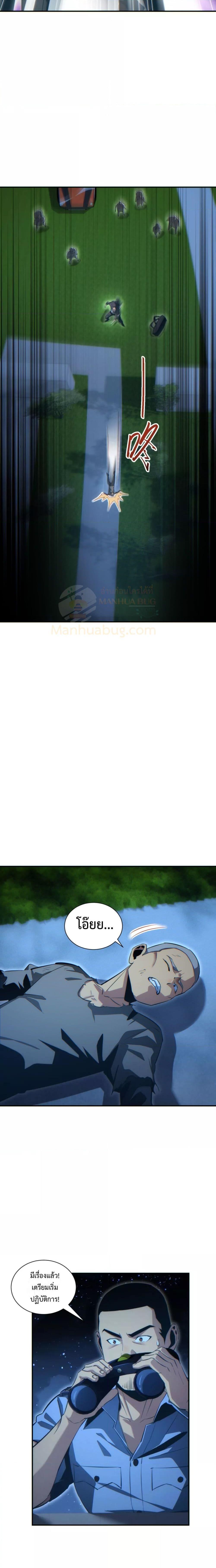 Rebirth in the end times: I reached the top by opening boxes Chap 41 - Next Chap 42