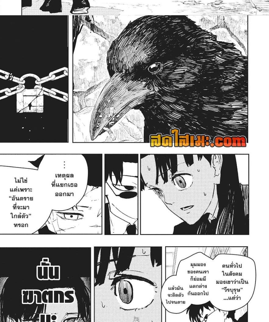 Kagurabachi Chap 66 - Next Chap 67