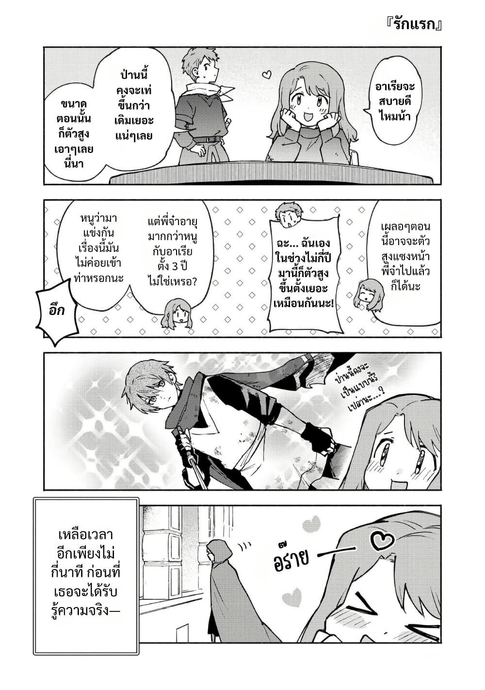 Otome Game no Heroine de Saikyou Survival @COMIC Chap 35.5 - Next Chap 36.5