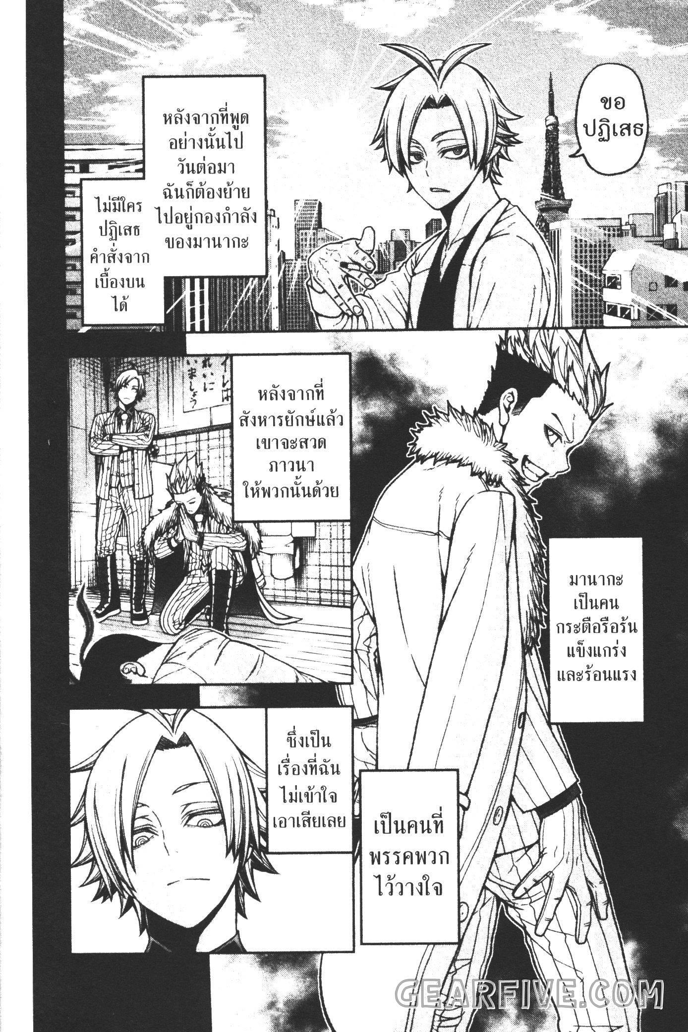 Tougen Anki Chap 34 - Next Chap 35